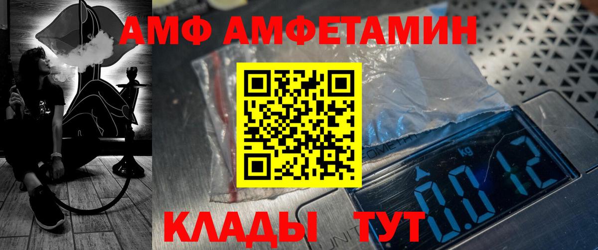 АМФ 97%  АМФ  Киреевск  Вход с VPN 