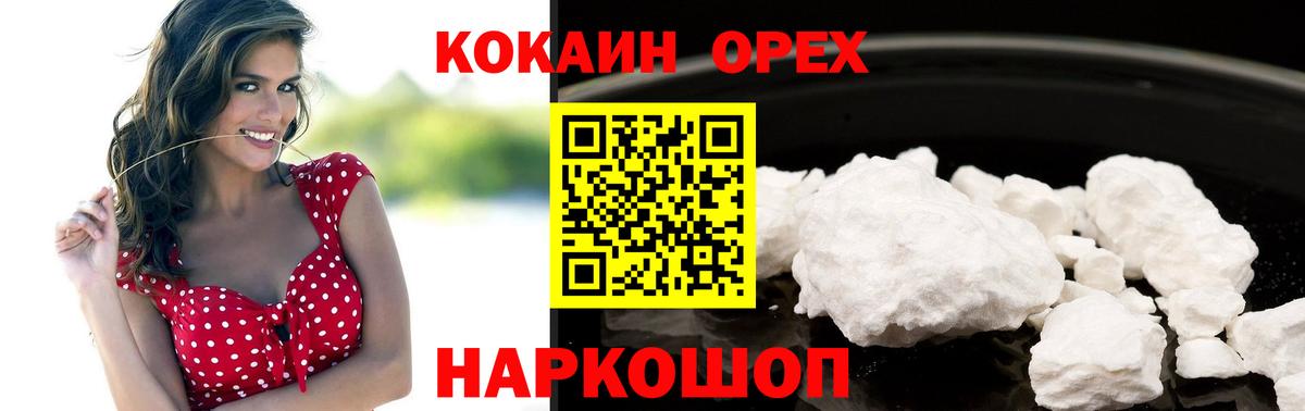 Кокаин Эквадор Киреевск