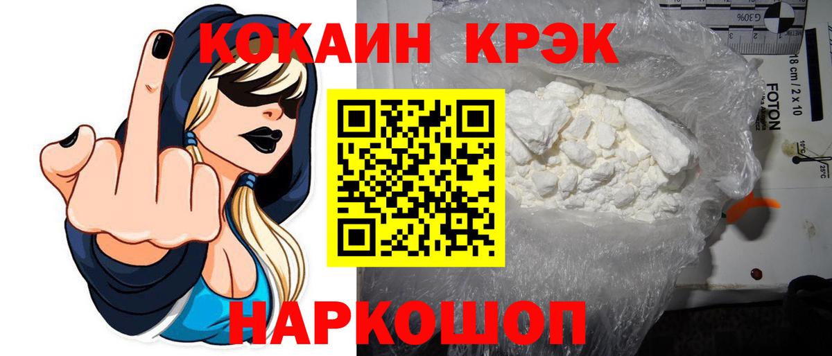 Киреевск  Cocaine Колумбийский  Cocaine  КОКАИН Columbia  Вход с VPN 