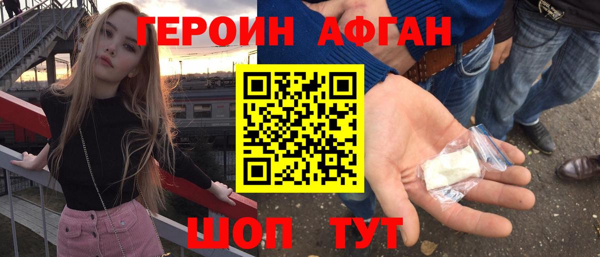 Героин  Вход с VPN  Киреевск  ГЕРОИН белый 