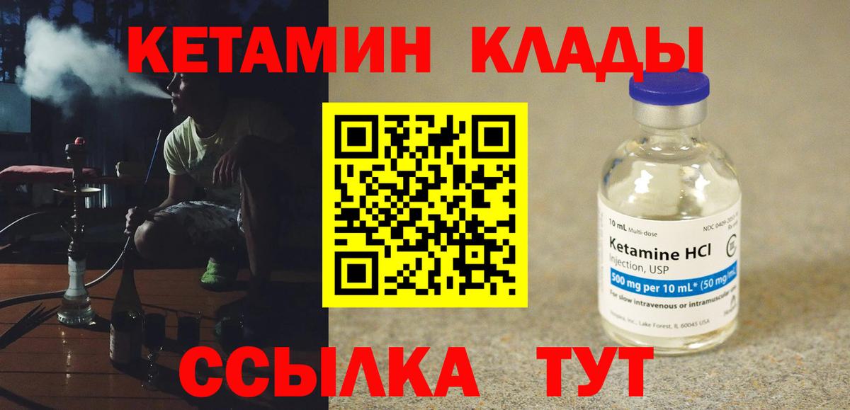 Киреевск  КЕТАМИН ketamine  Вход с VPN 