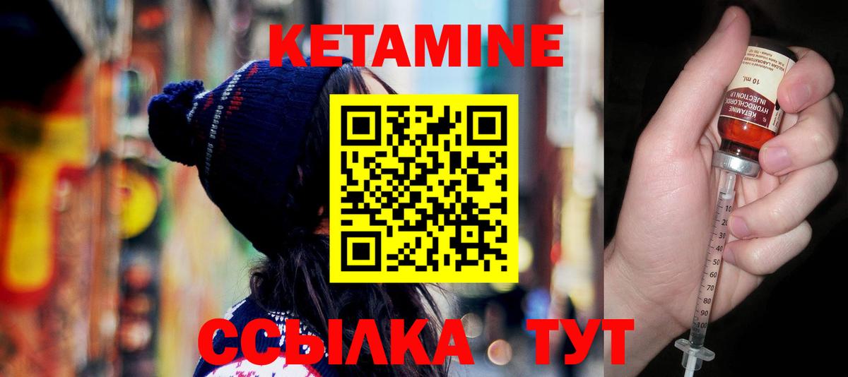 Кетамин VHQ Киреевск