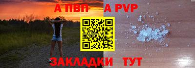 винт Бийск