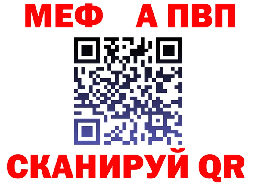 МЕФ VHQ ссылка darknet OMG Киреевск