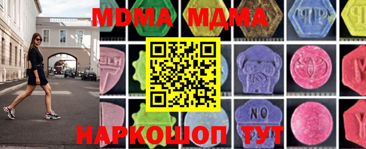 МДМА кристаллы Киреевск