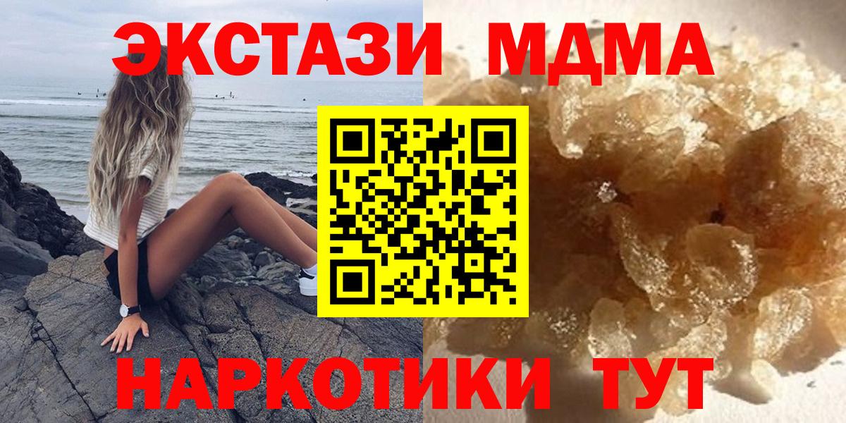 МДМА Molly  Вход с VPN  MDMA VHQ  Киреевск 
