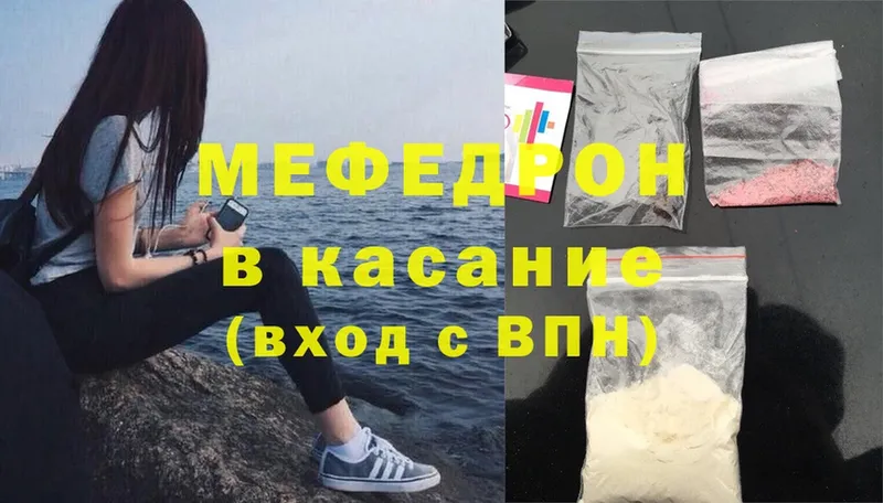 Мефедрон мяу мяу  Киреевск 