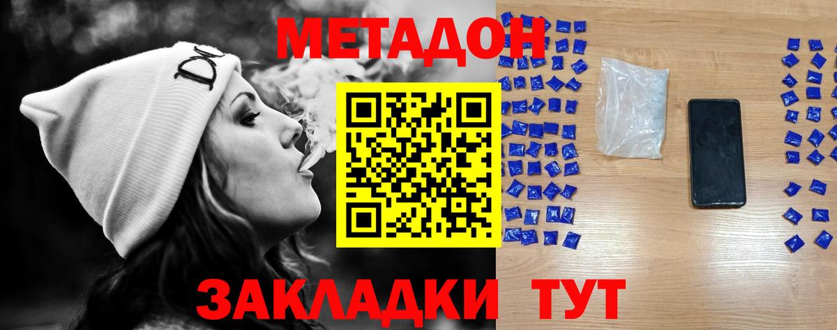 МЕТАДОН мёд  Вход с VPN  МЕТАДОН VHQ  Киреевск 