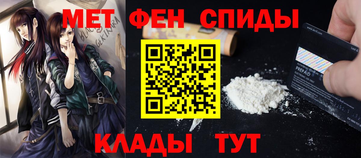МЕТАМФЕТАМИН кристалл Киреевск