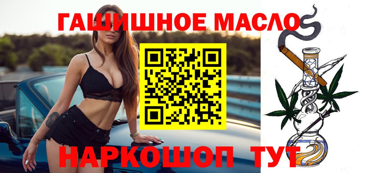 Киреевск  Дистиллят ТГК вейп  Вход с VPN 